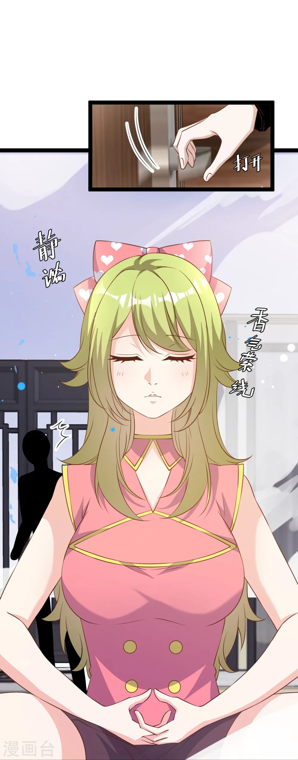 第252话 美女，你谁？8
