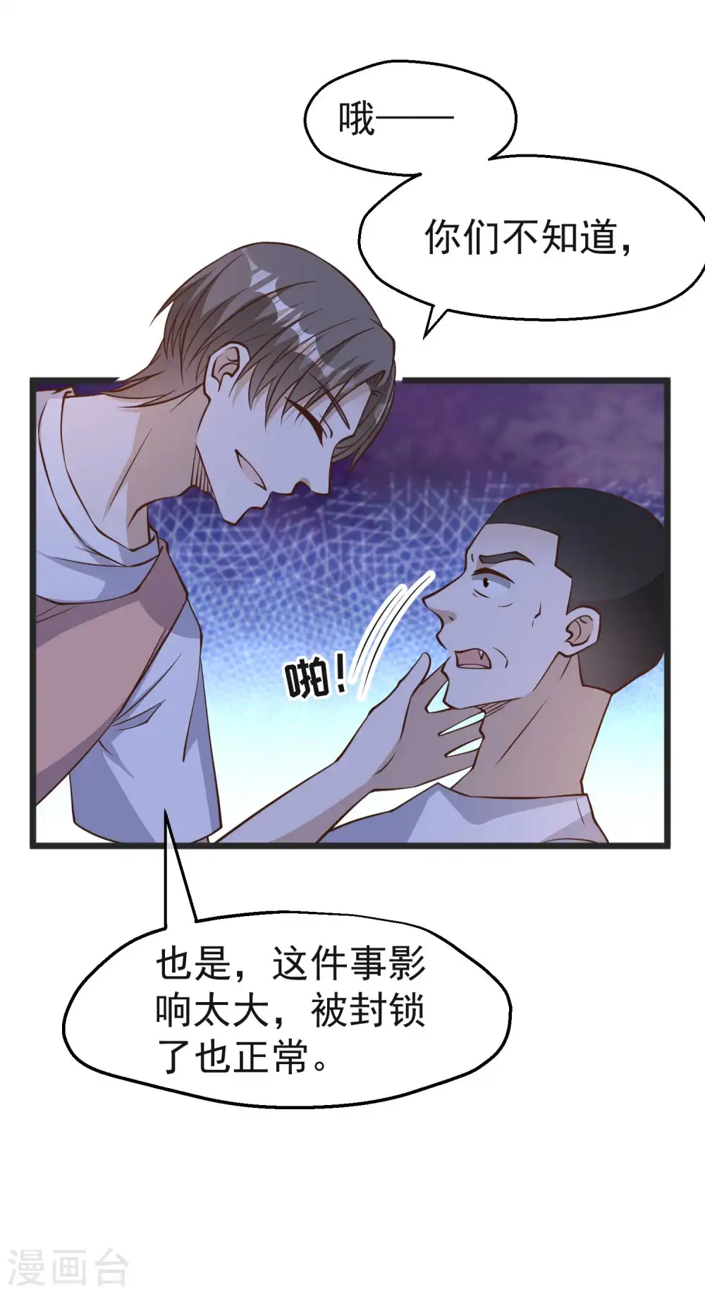 第193话 讹我的钱，你把握得住么？19