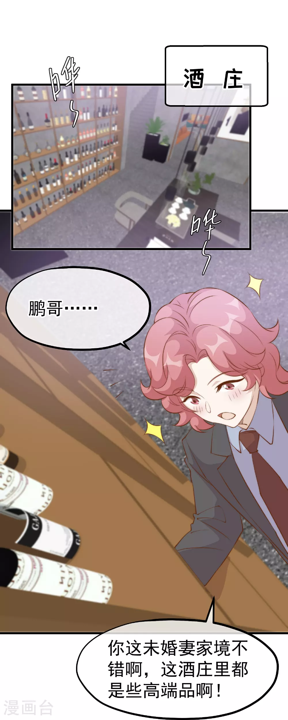 第310话 水疗馆的试探9