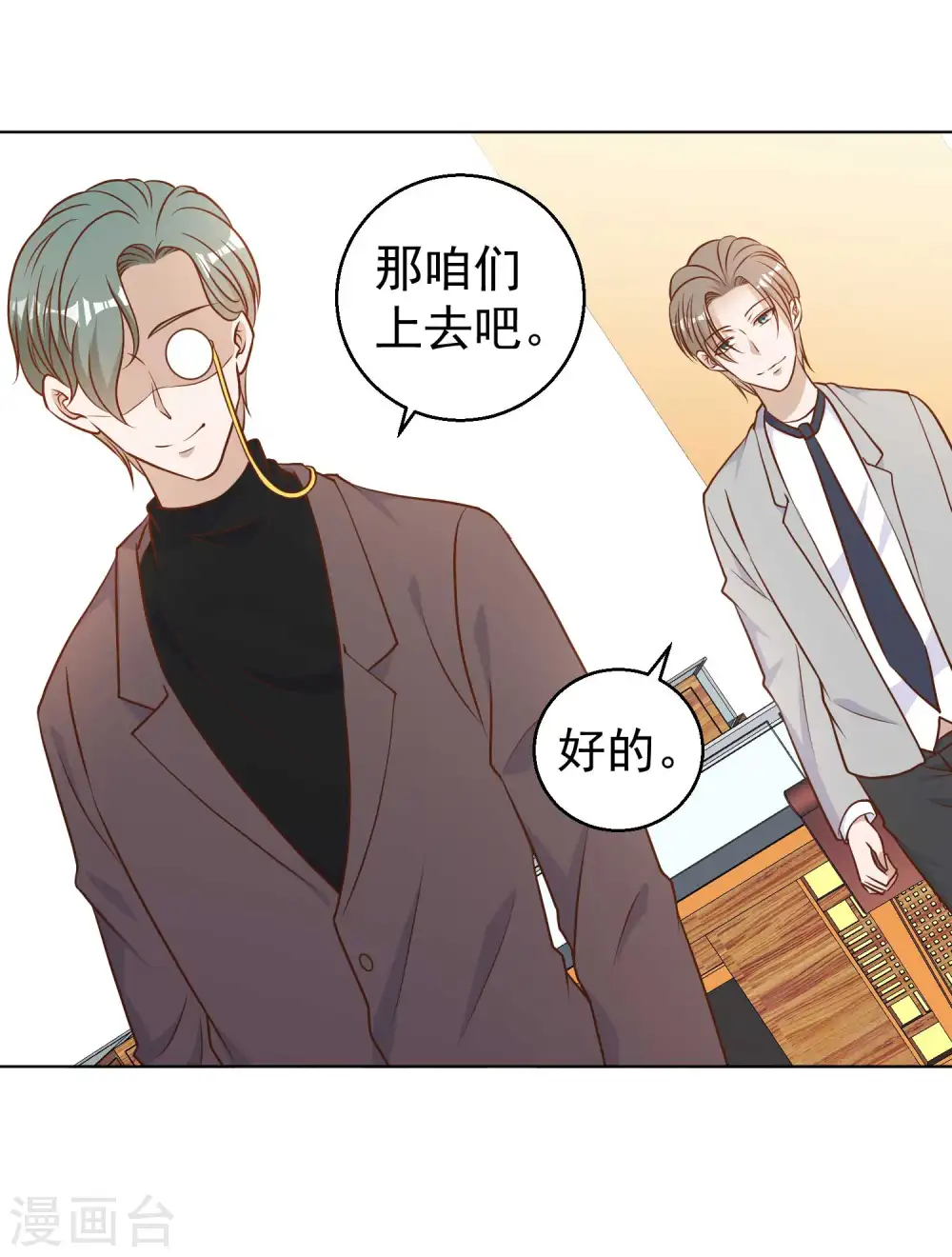 第22话 赌玉风波15