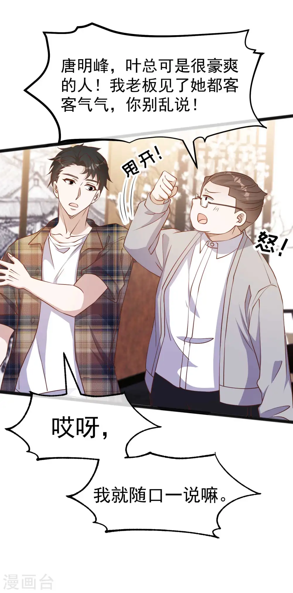 第219话 吃大亏的萧鹏26
