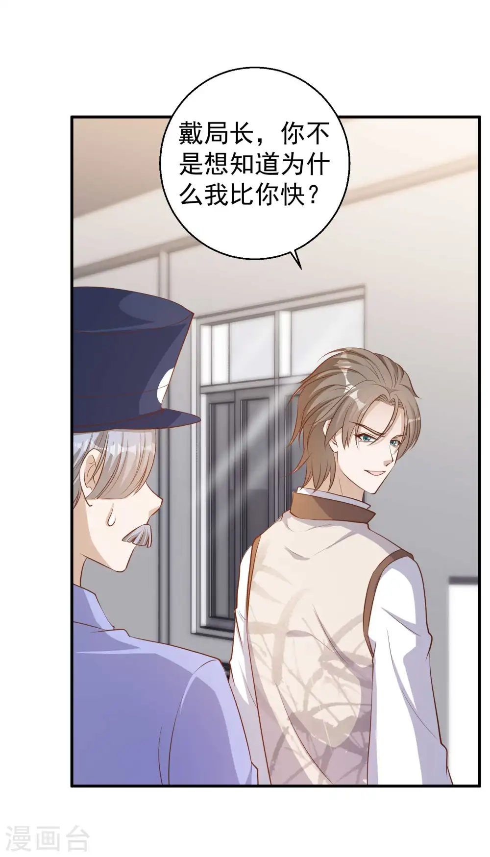 第75话 刚好就作死12