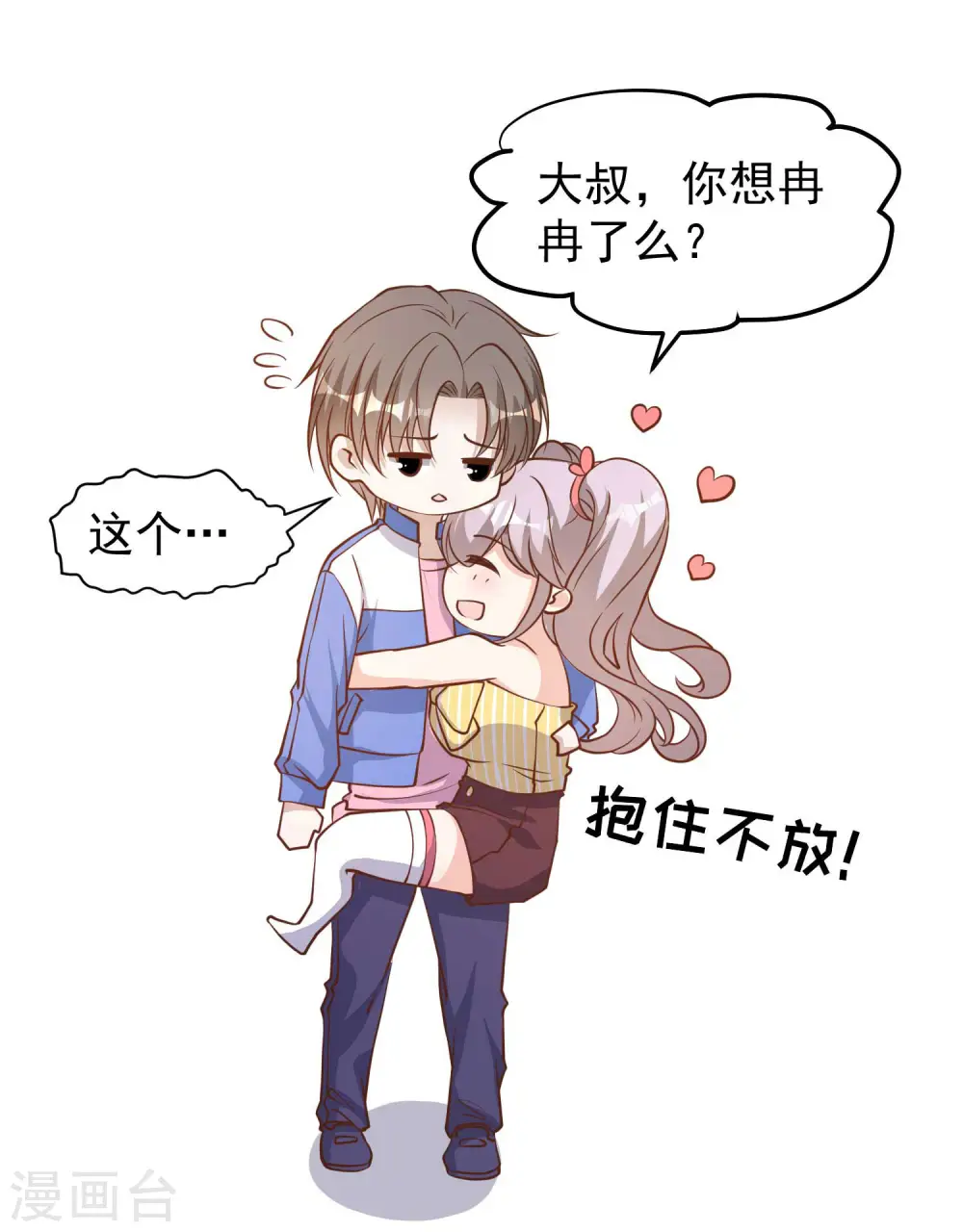 第124话 给你带个惊喜19
