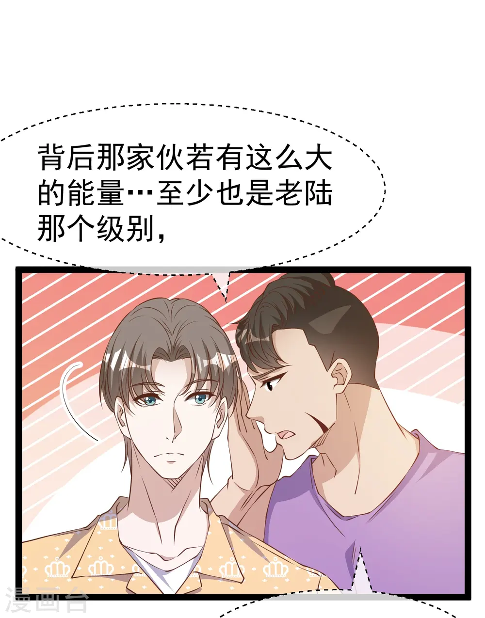 第265话 钓鱼劝法29