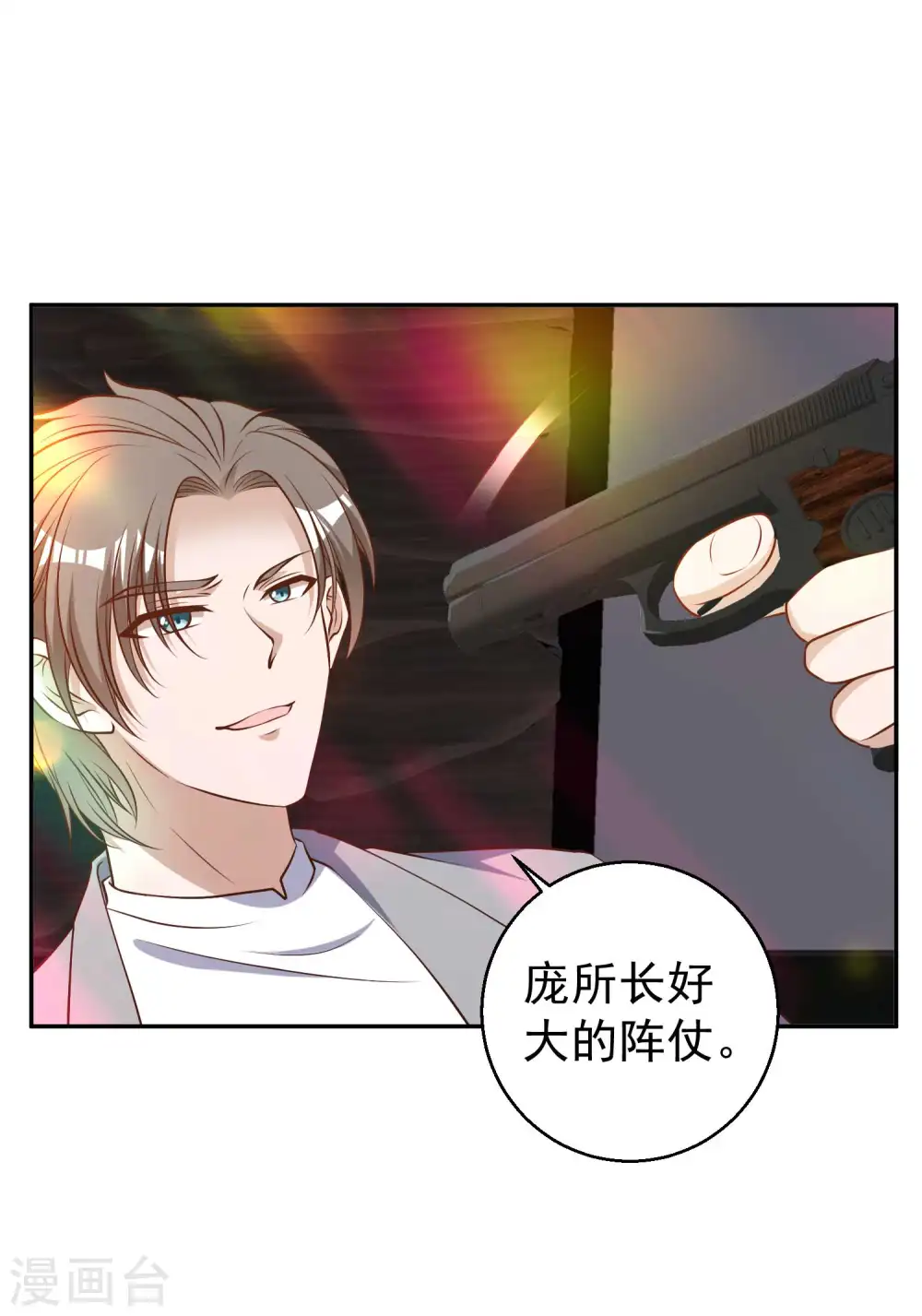第37话 苟父子3