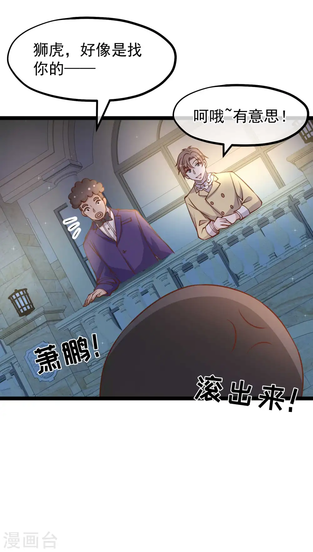 第182话 我们是讲道理的人10