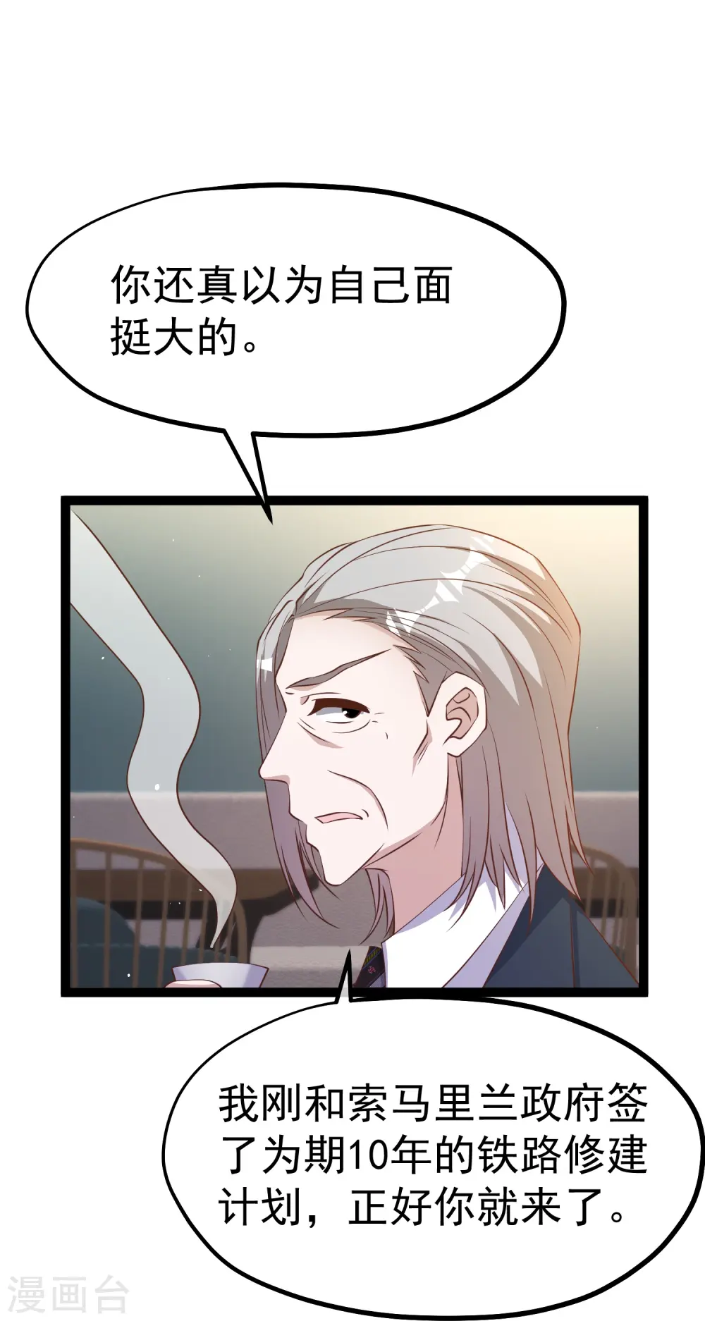 第261话 强大的华夏制造20