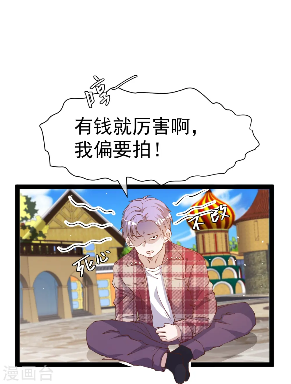 第282话 斗虫直播郭小六23