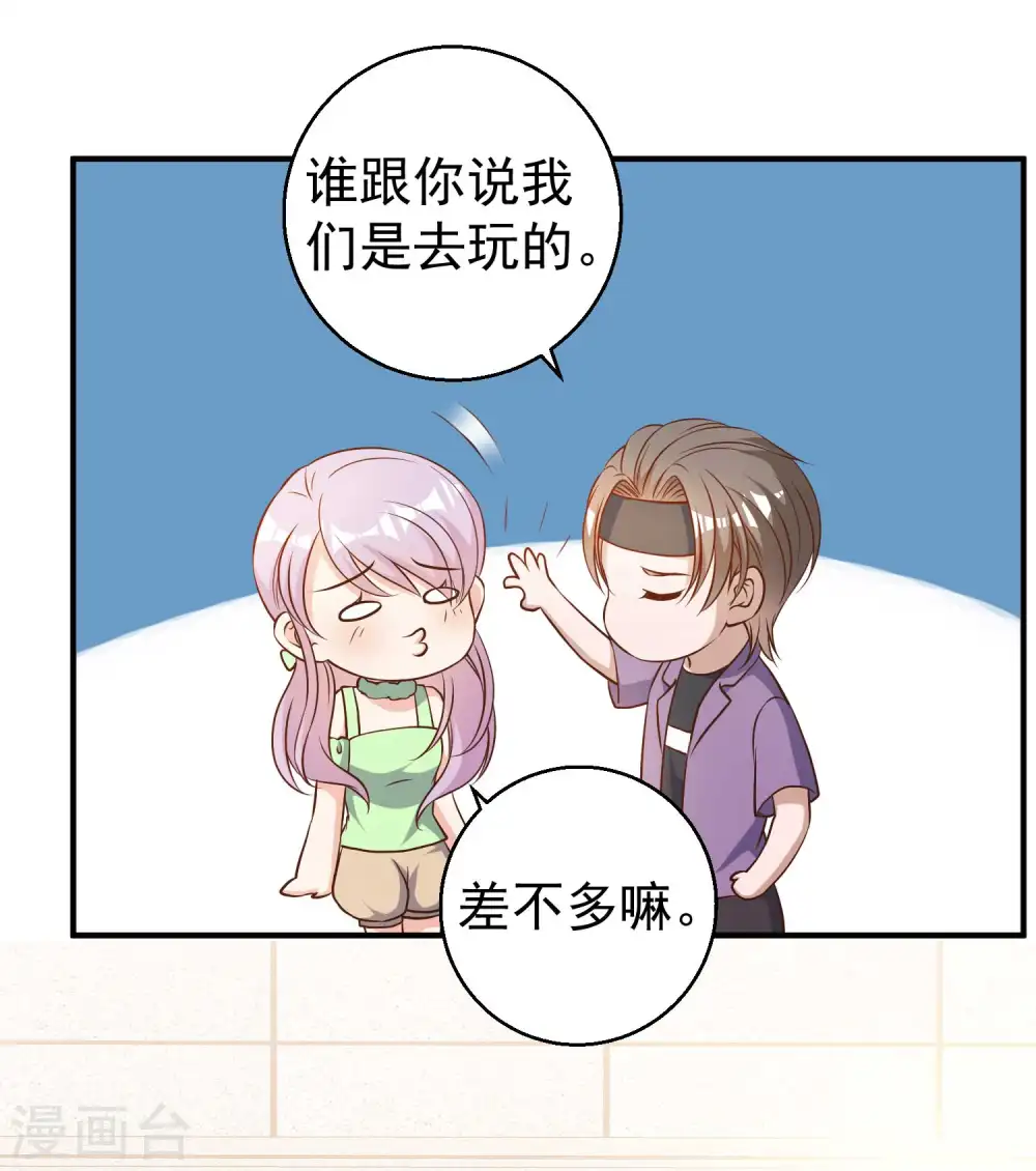 第33话 先忍忍好么8