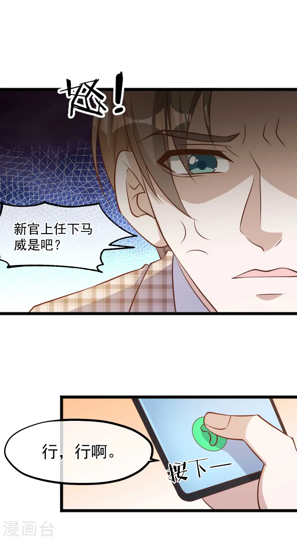 第107话 我胡汉三回来了17