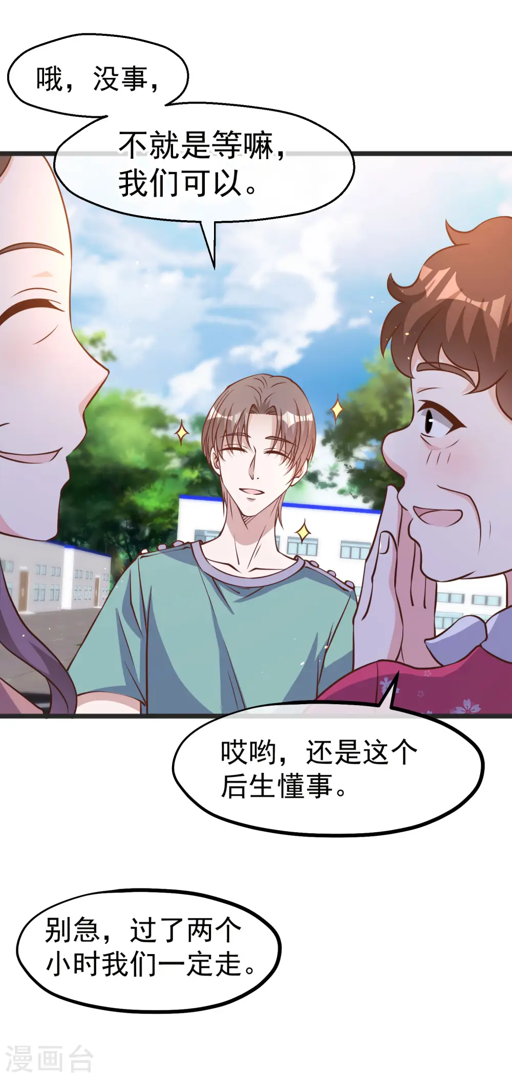 第194话 要用魔法对付魔法12