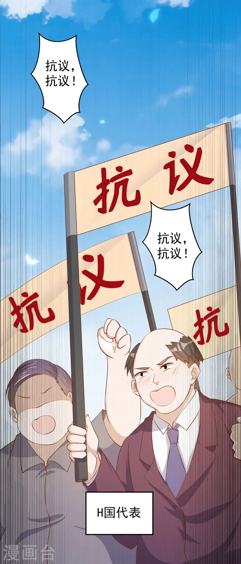 第70话 索赔十亿6