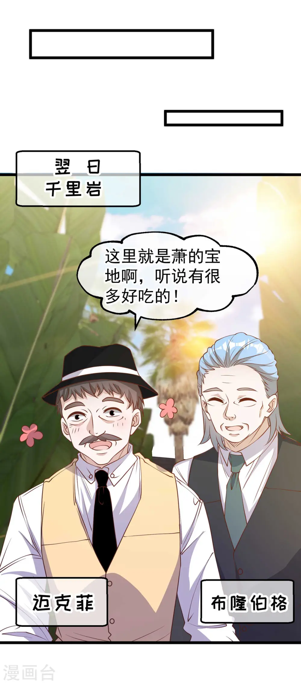 第196话 老布隆卖女儿16