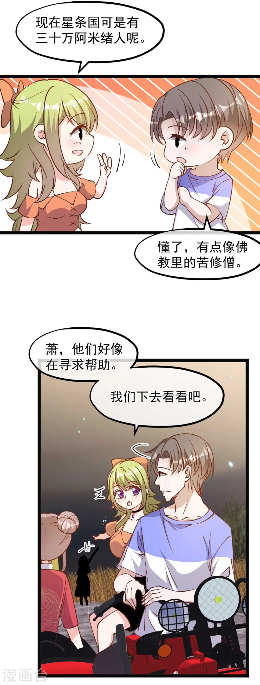 第160话 昨晚都怪你！25