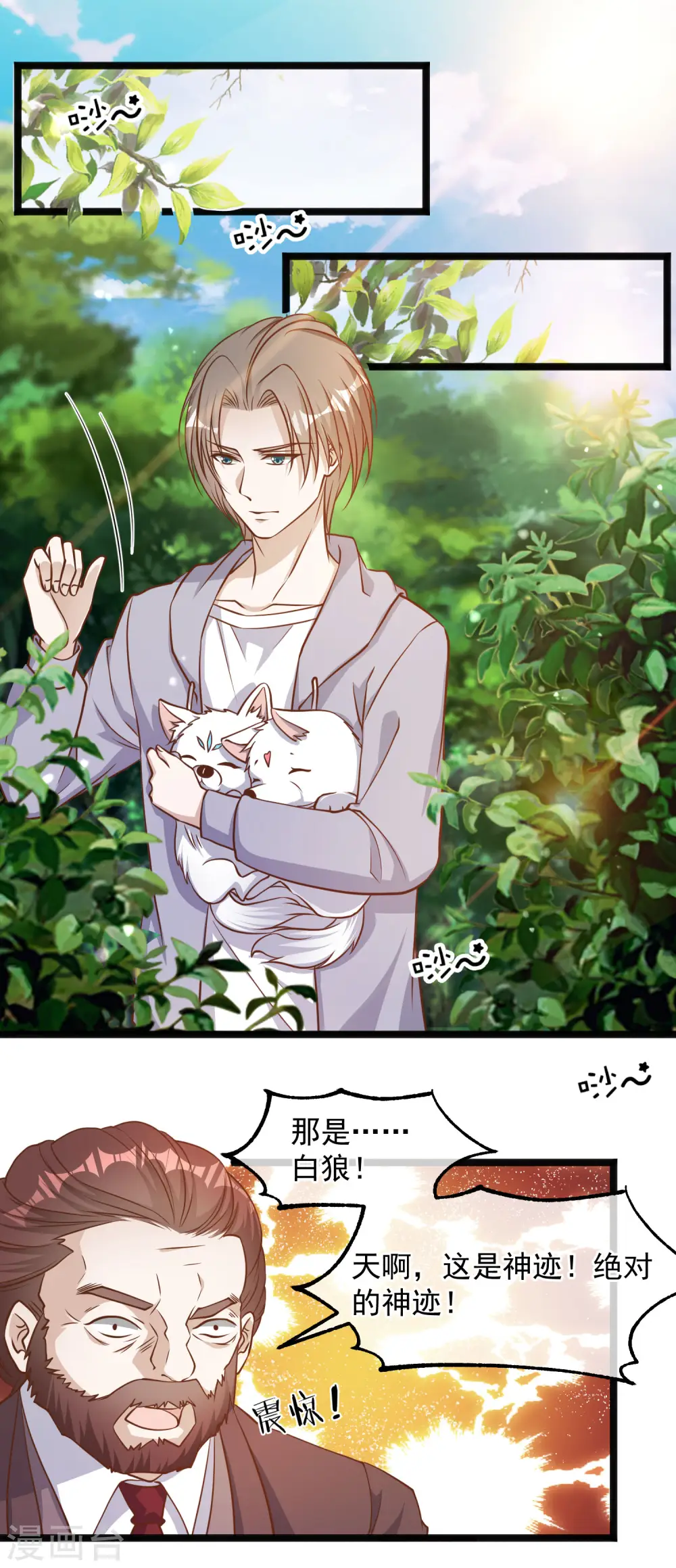 第85话 核潜艇13