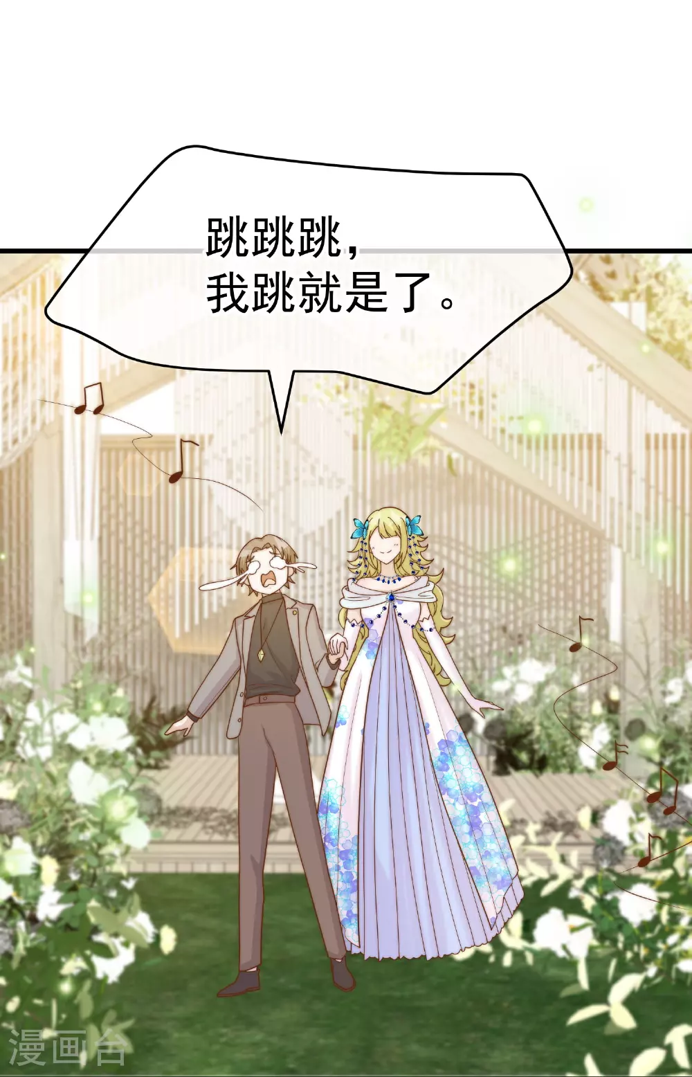 第314话 给自己挖坑25
