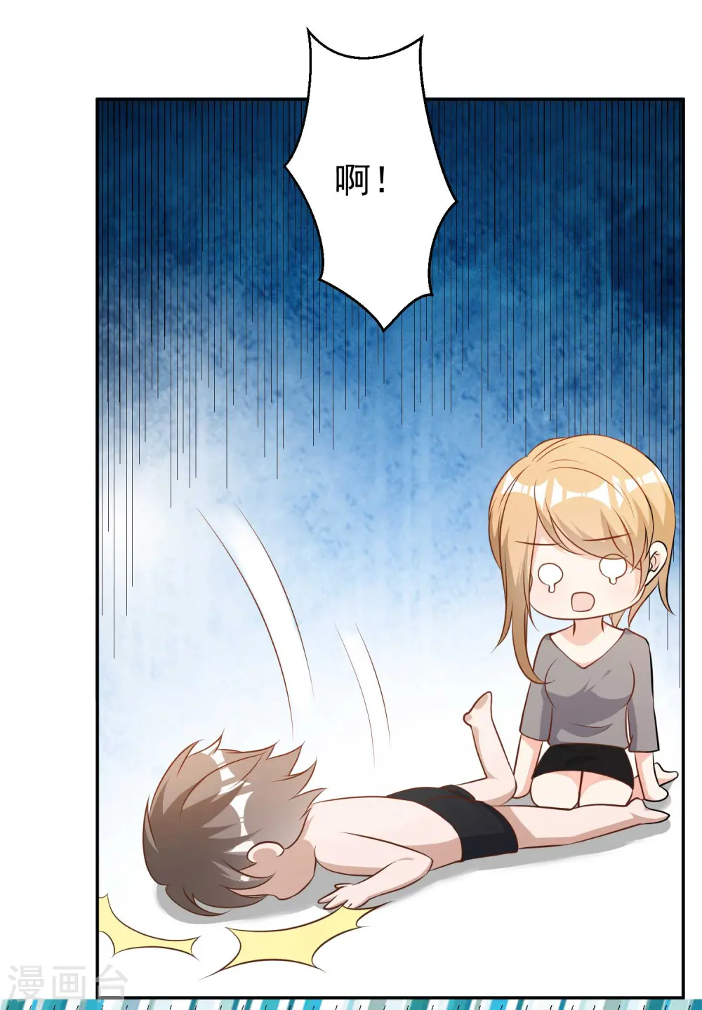 第65话 活的女神6