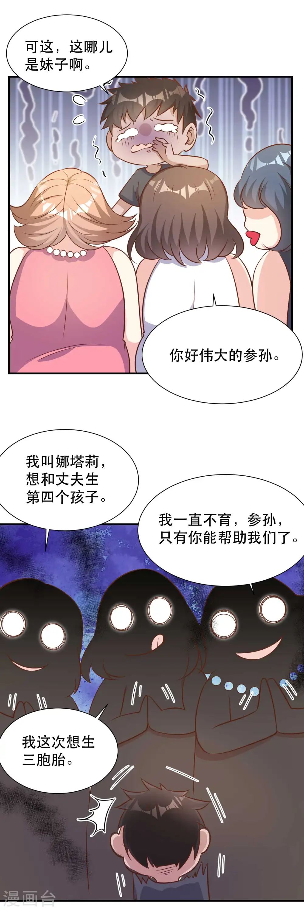 第79话 伟大的参孙12