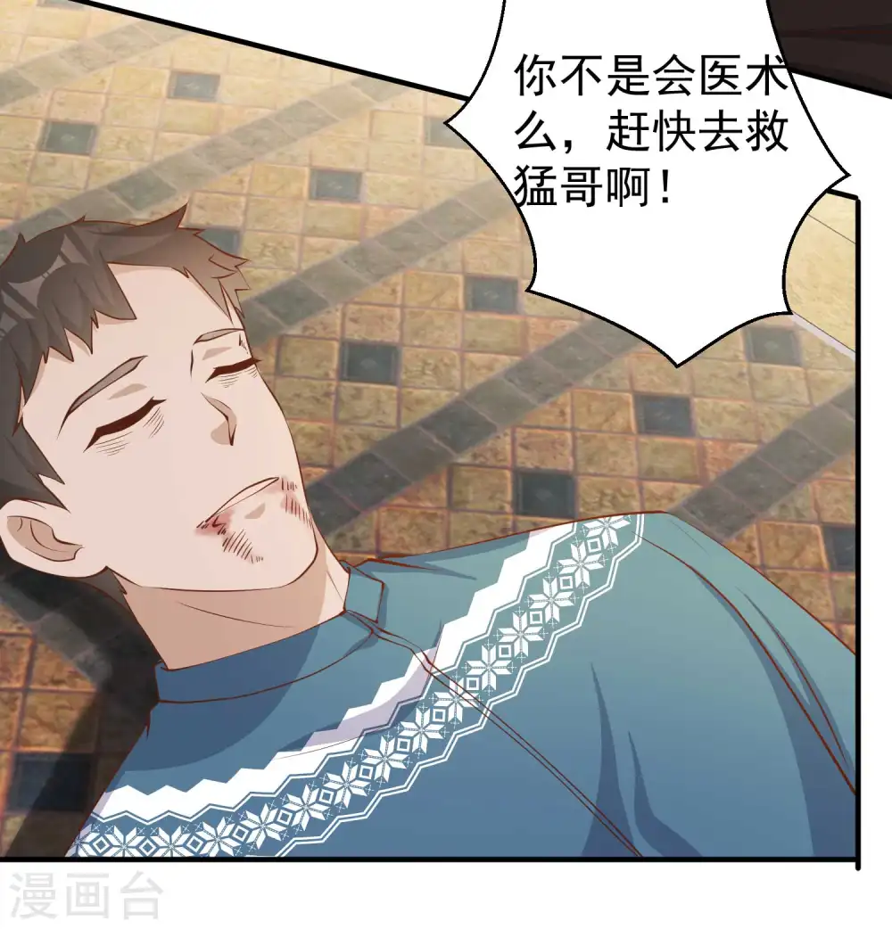 第74话 穷卖鱼的5