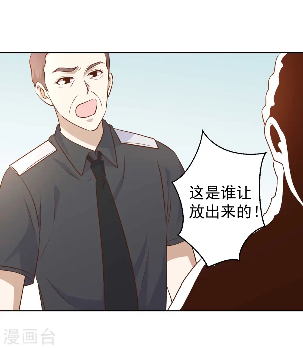 第20话 意外发现12