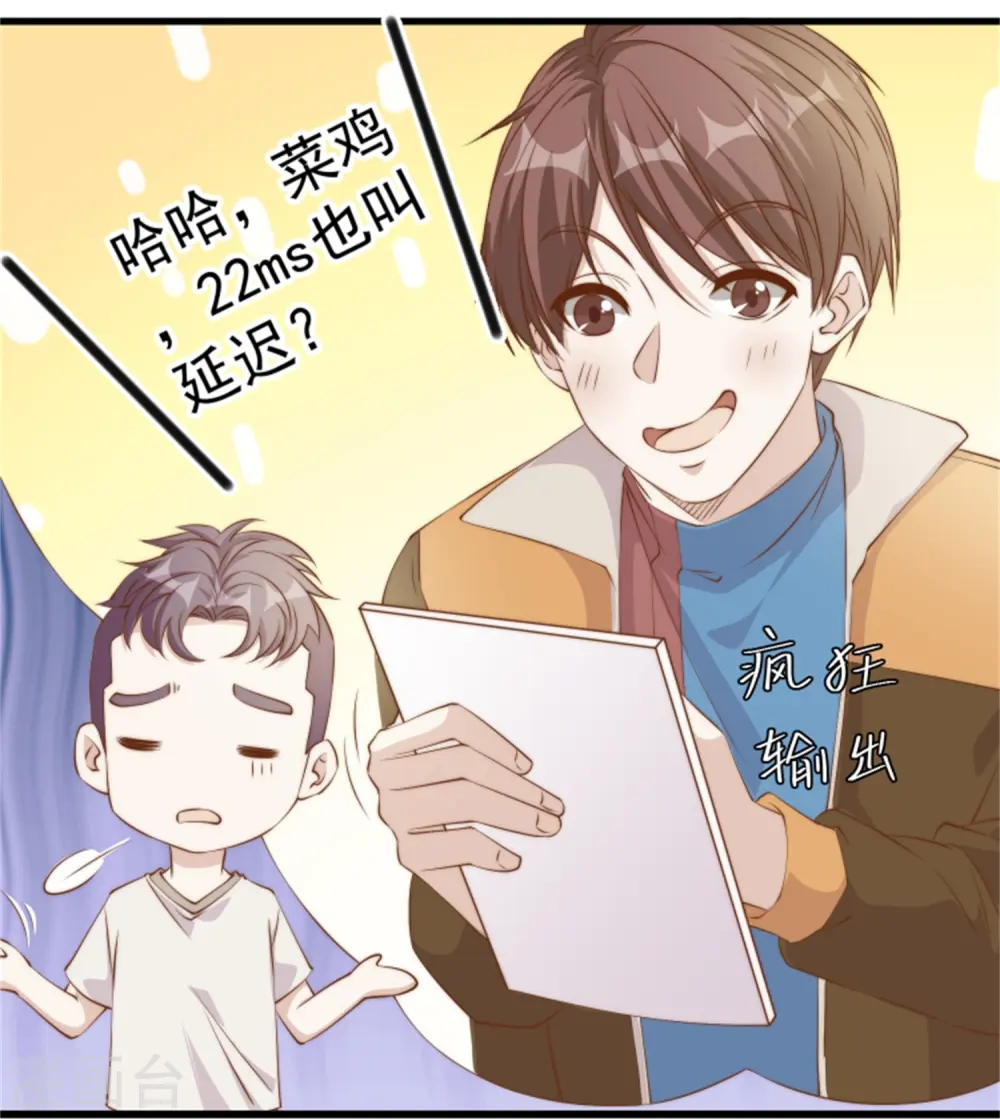 第301话 谁说22ms不算延迟14