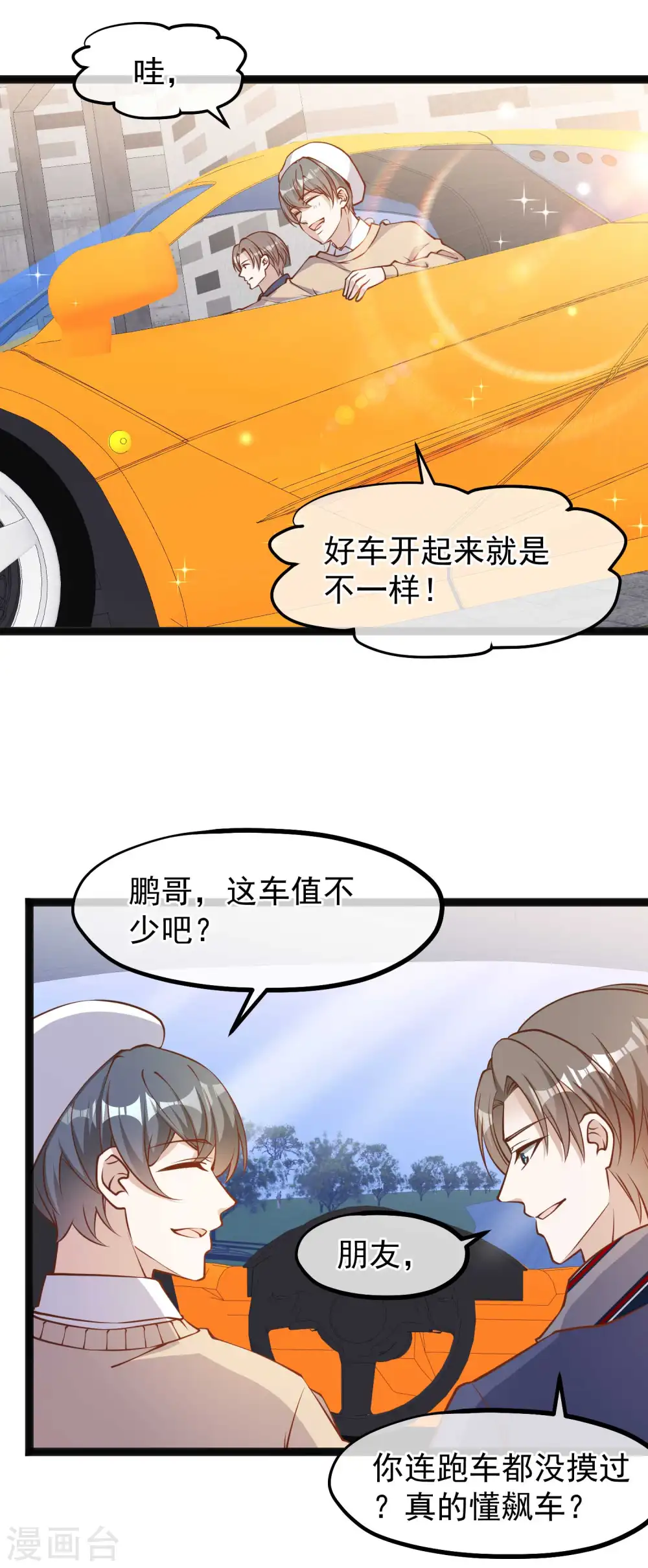 第118话 真是冤家路窄10