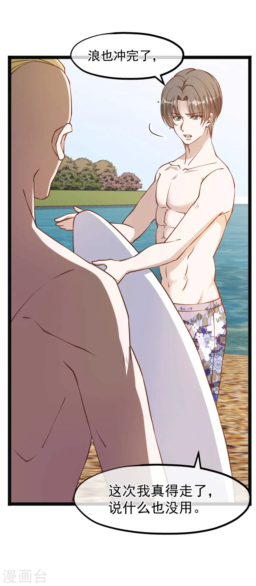 第145话 征服巨浪的男人17