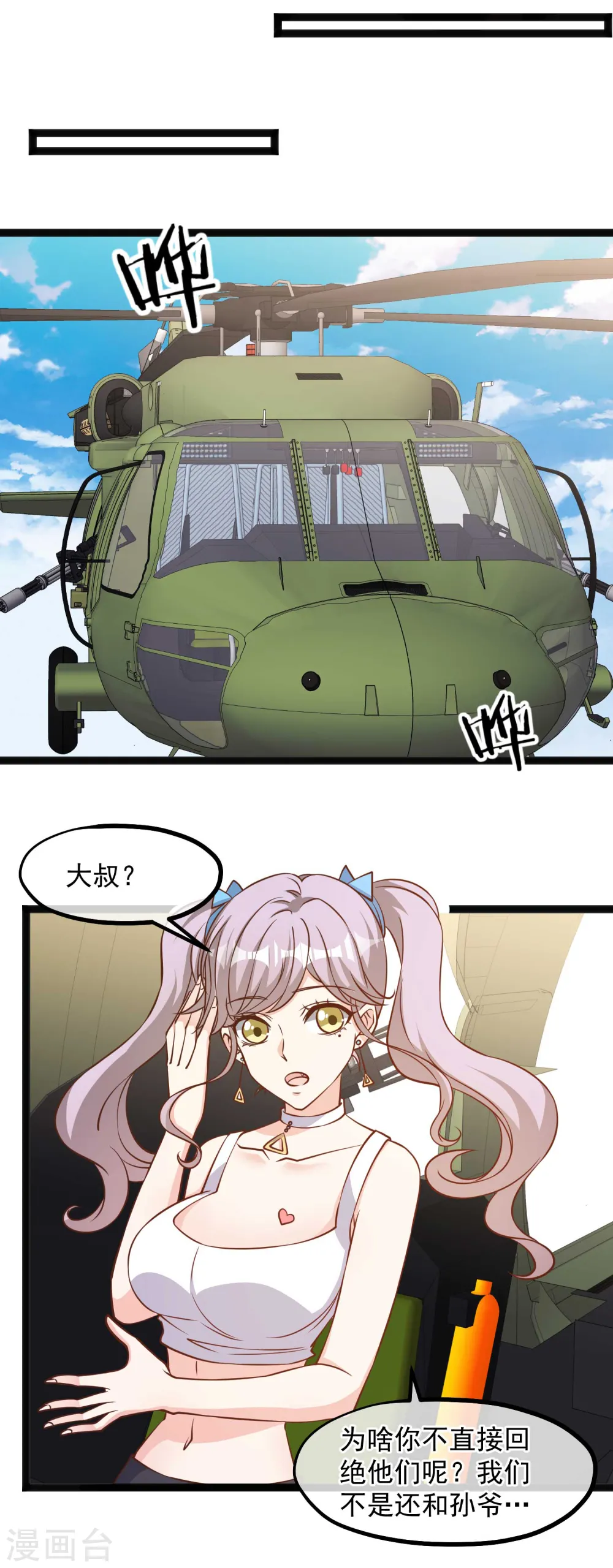 第110话 进击的刘院士2