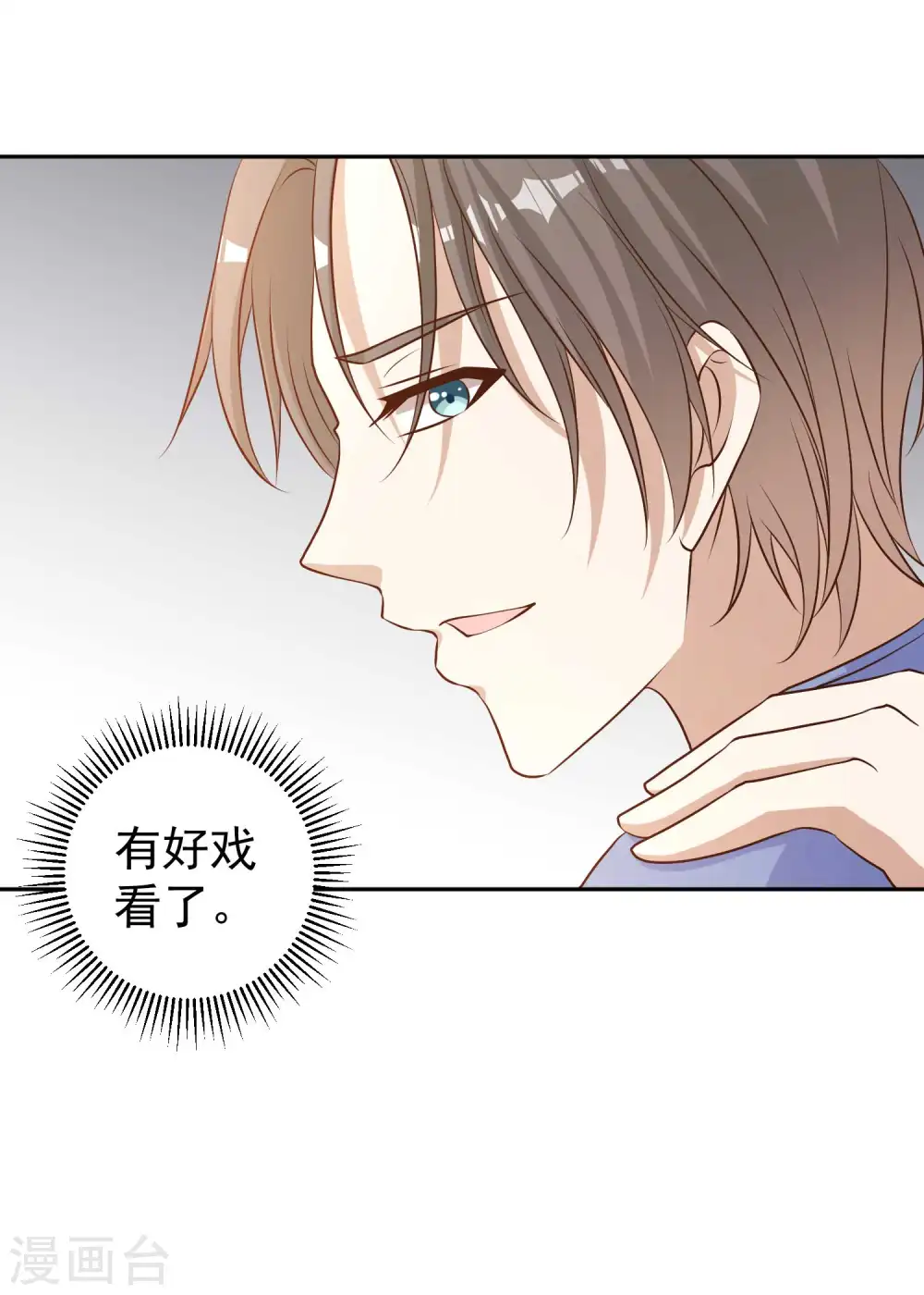 第19话 有好戏看了18