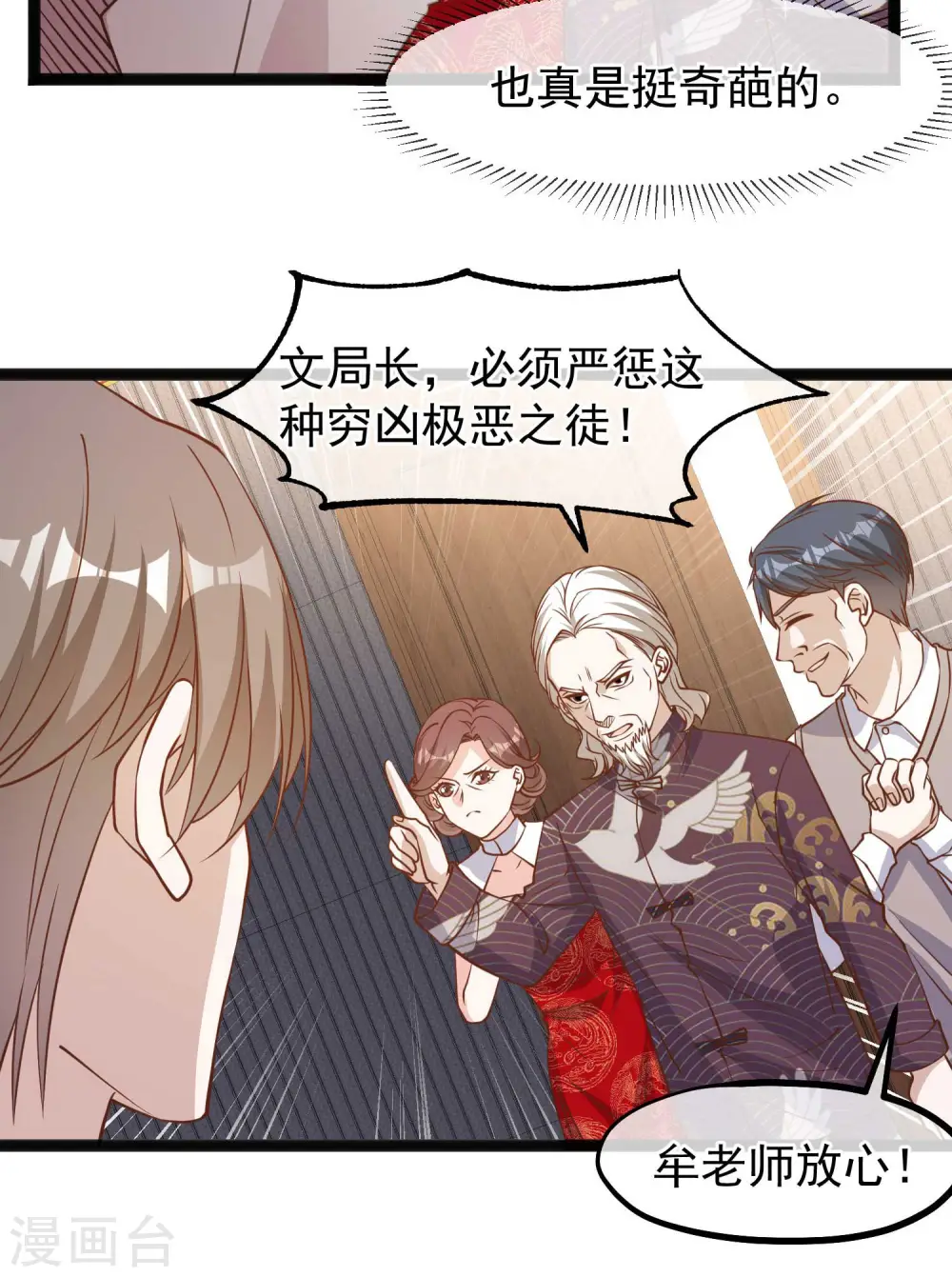 第116话 该服软时别硬顶20