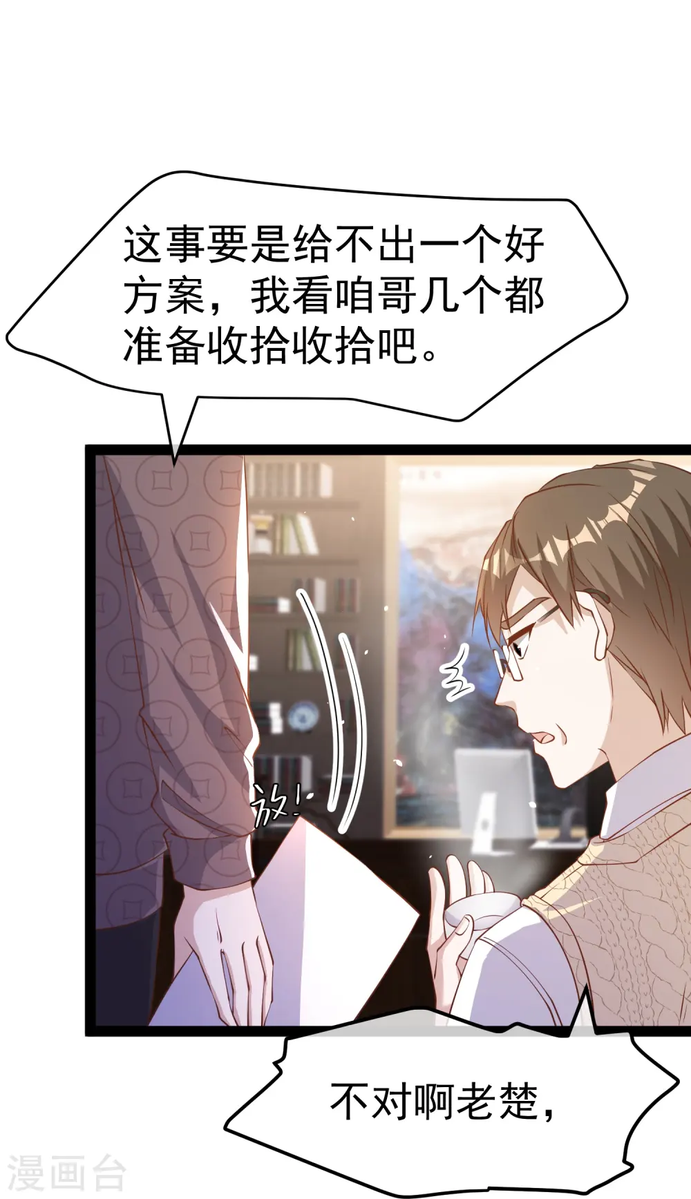 第266话 “F4”聚首4