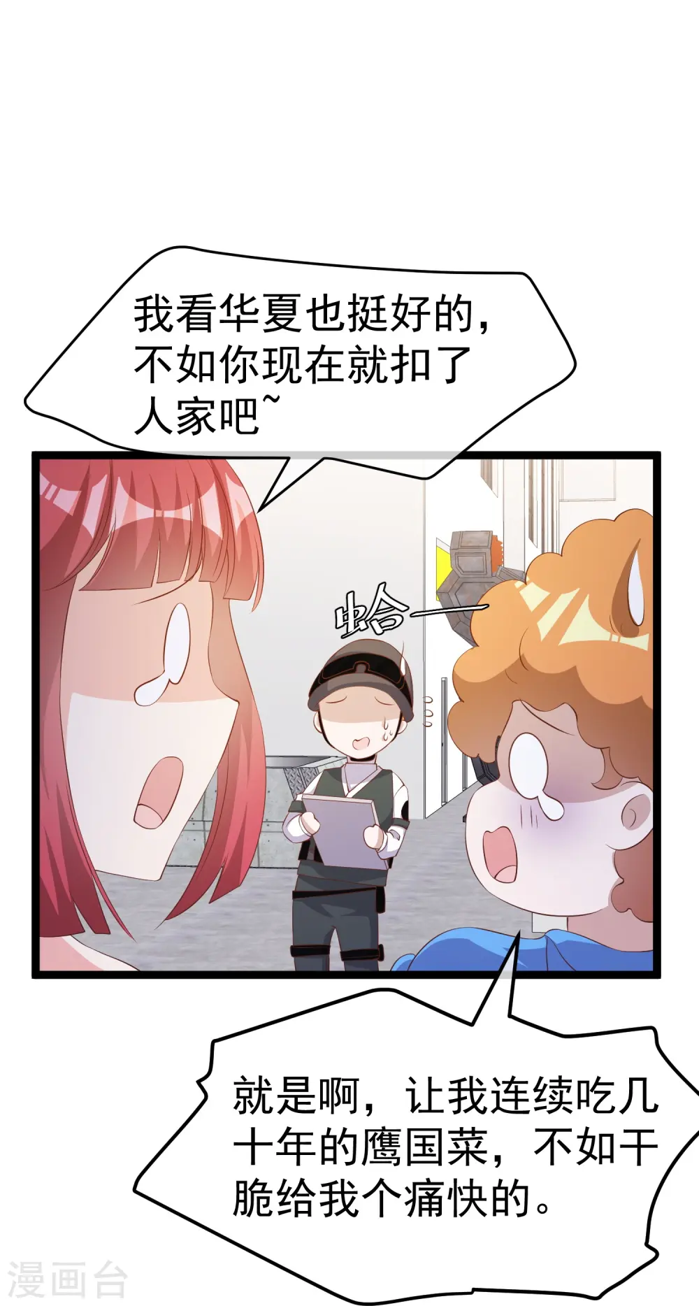 第294话 史上最壕求婚20