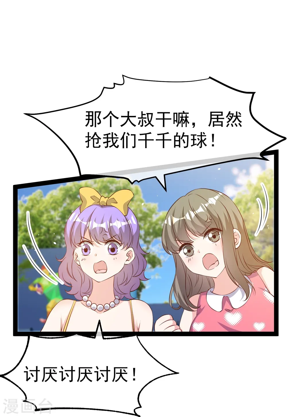 第287话 鼻子流硅胶？24