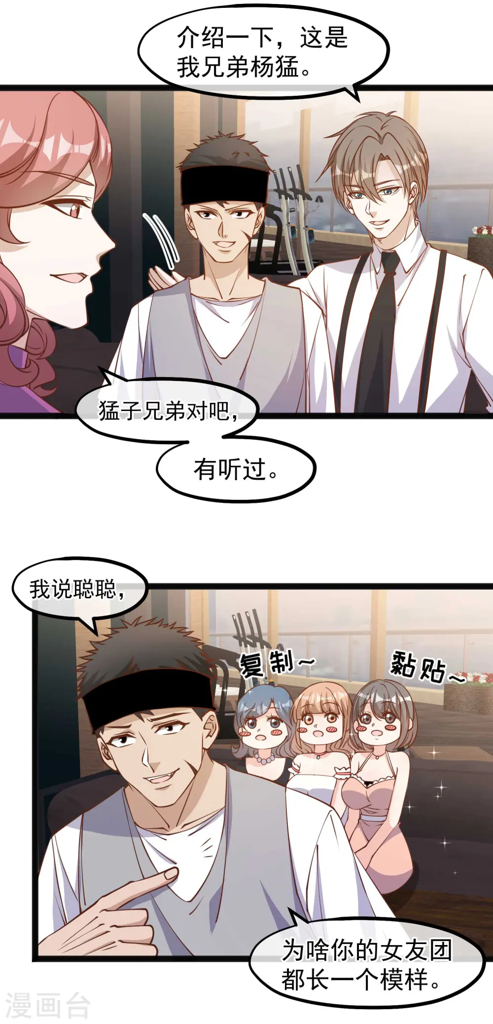 第138话 又见王聪聪8