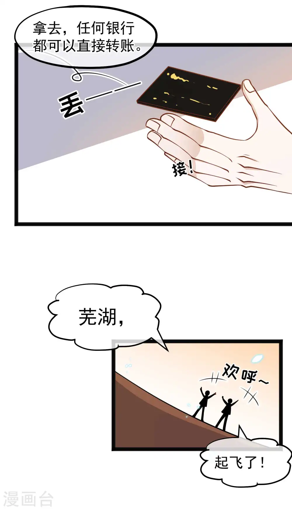 第164话 寻找一百万18