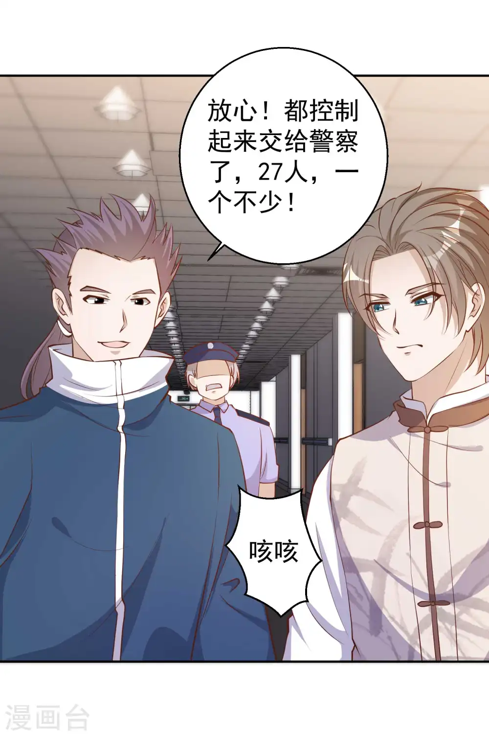 第74话 穷卖鱼的18