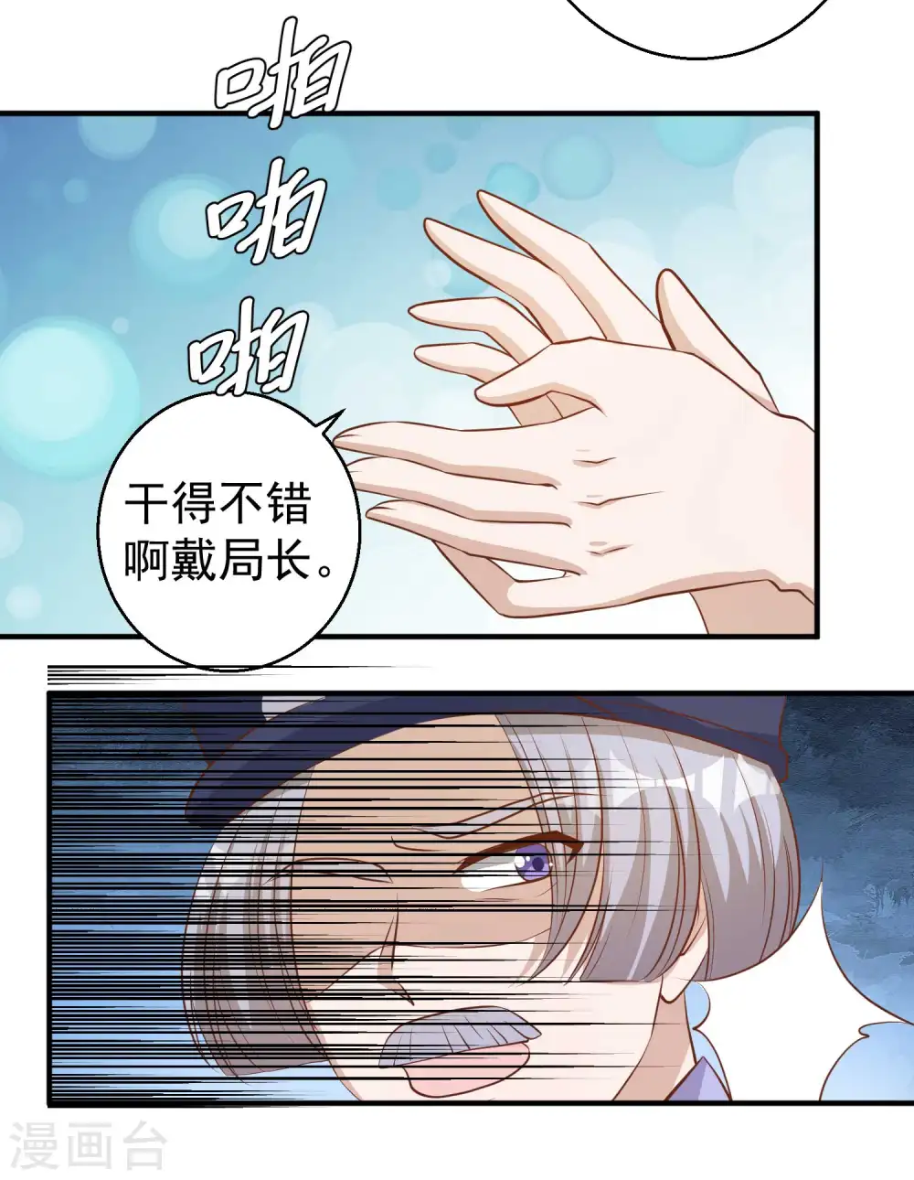 第75话 刚好就作死7