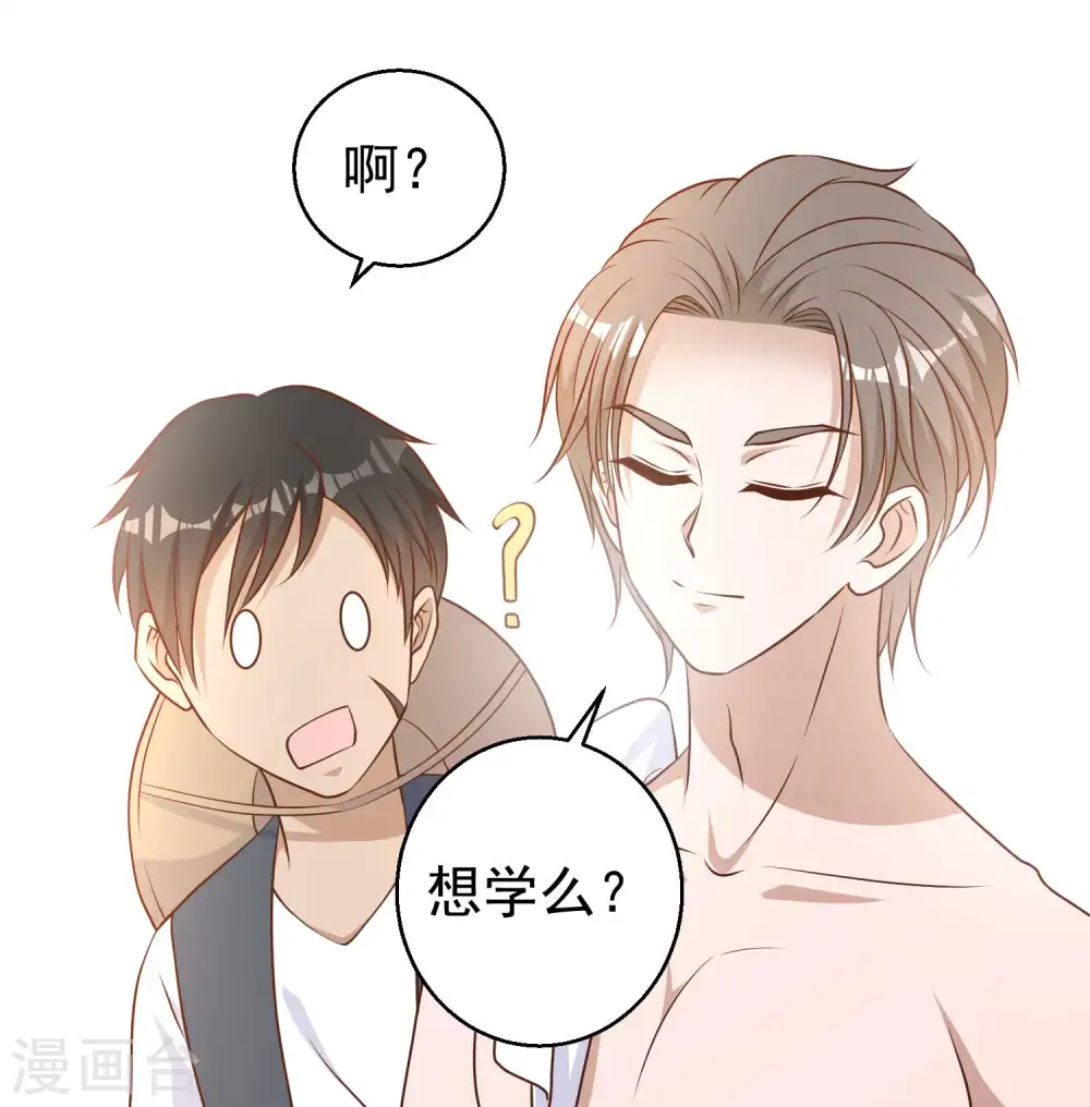 第15话 欲练此功？7