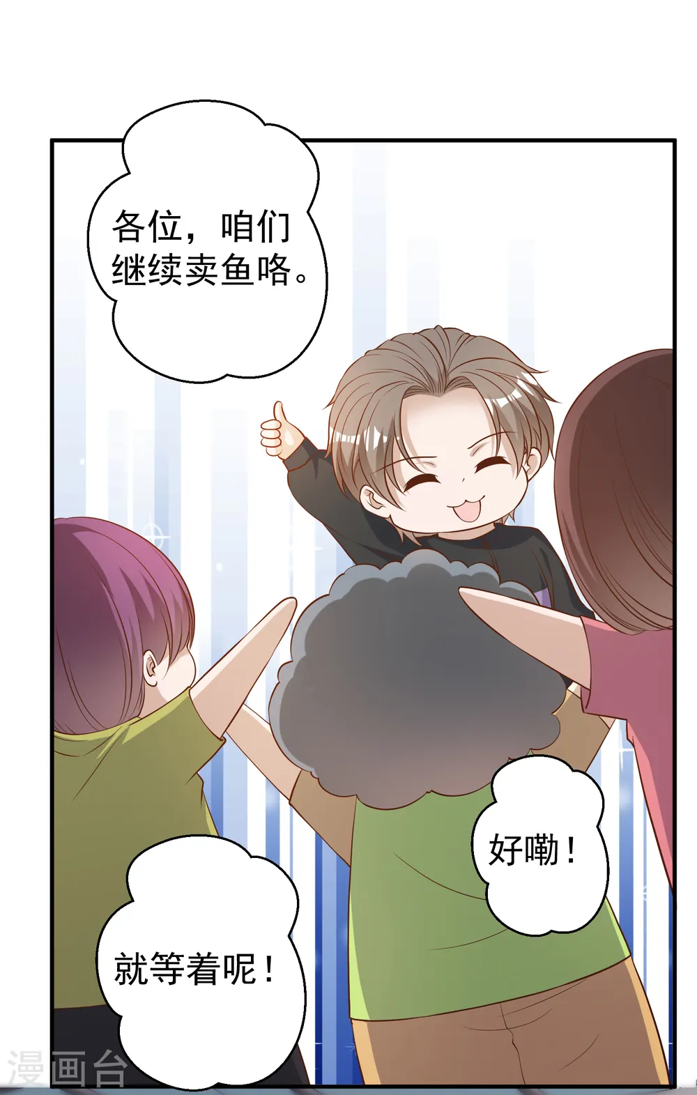 第52话 作死的下场4