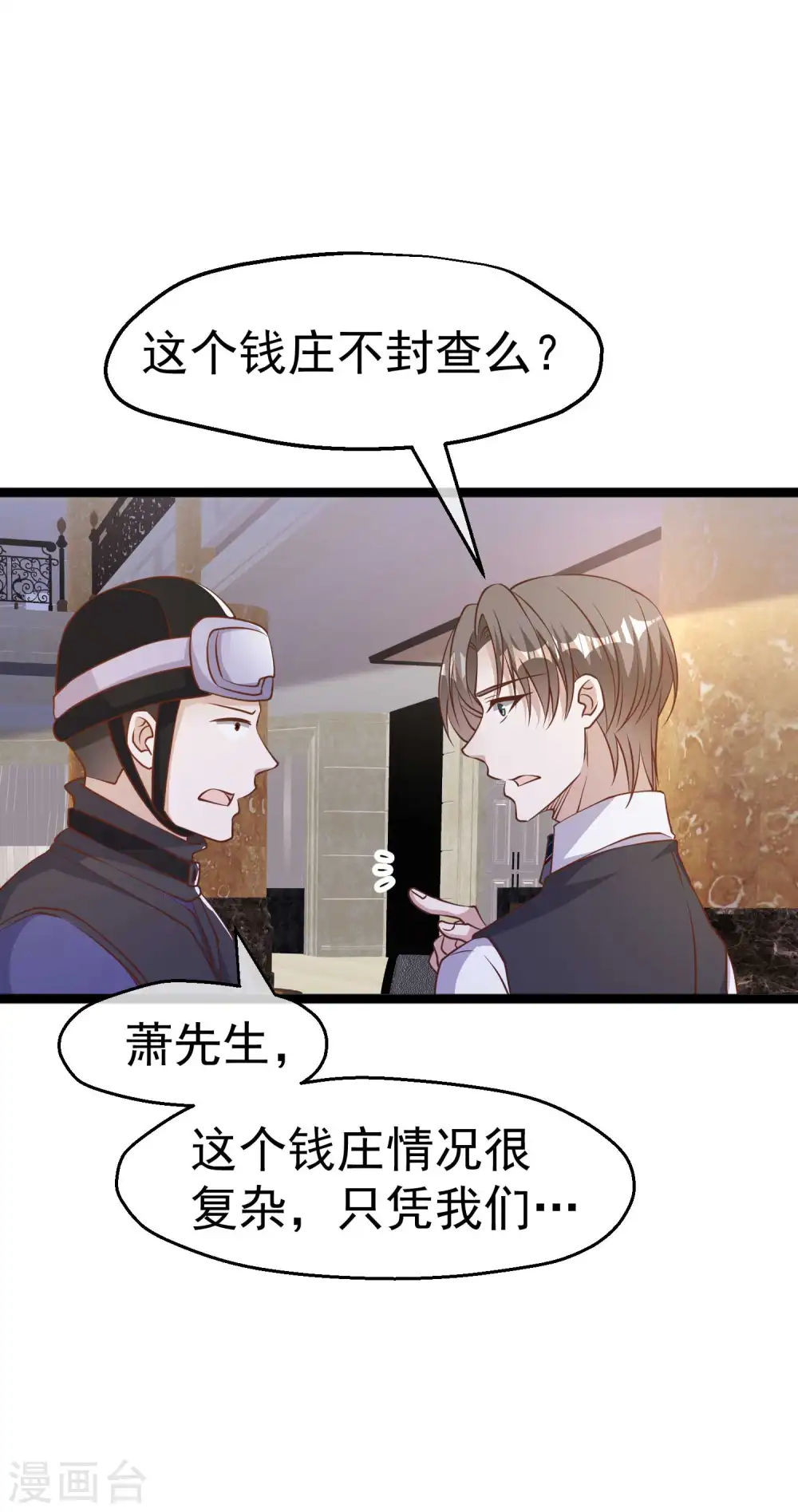 第228话 杀猪盘18