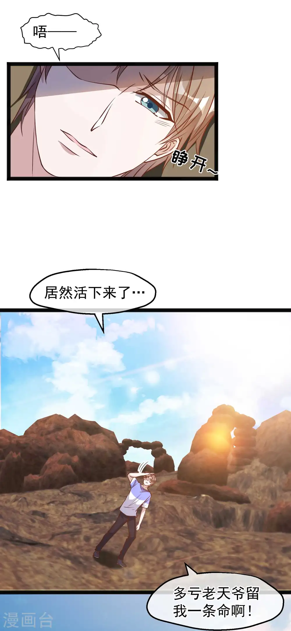 第163话 再遇阿米绪人23