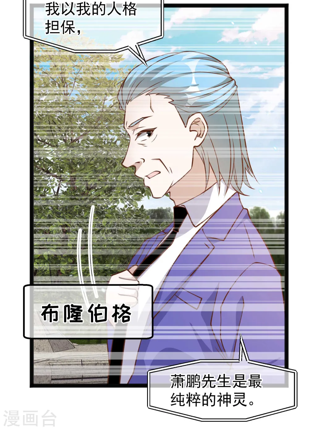 第165话 神秘的东方暴龙10
