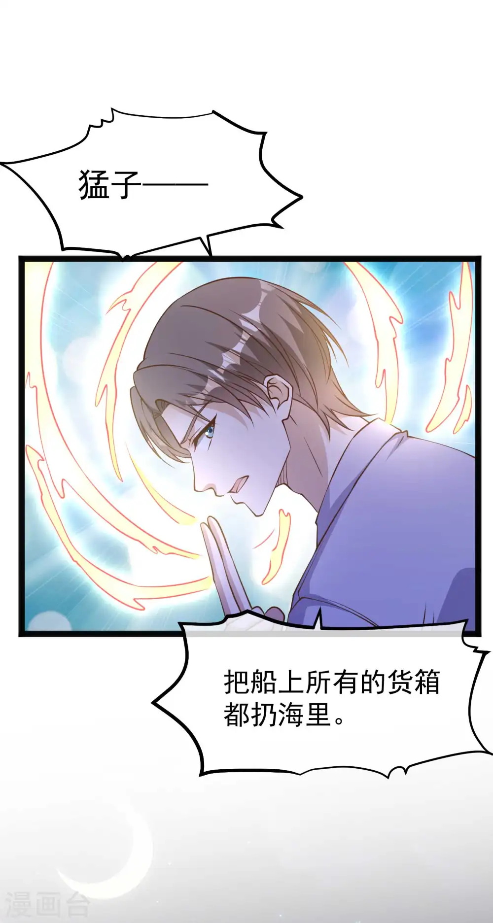 第202话 海底搬运工7