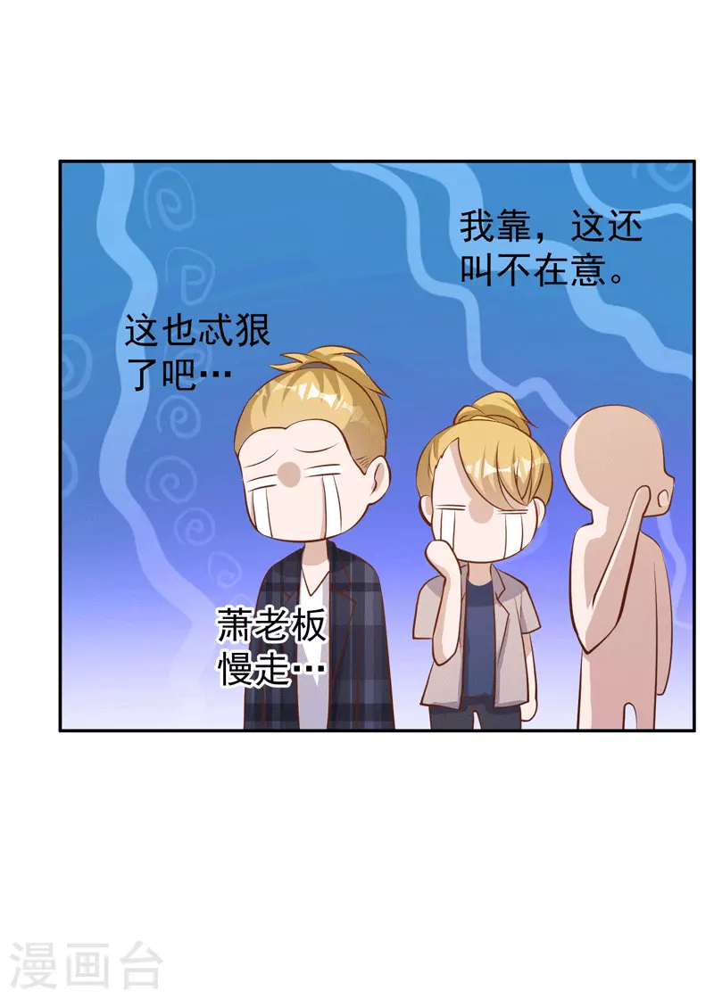第71话 不就是个看门的15