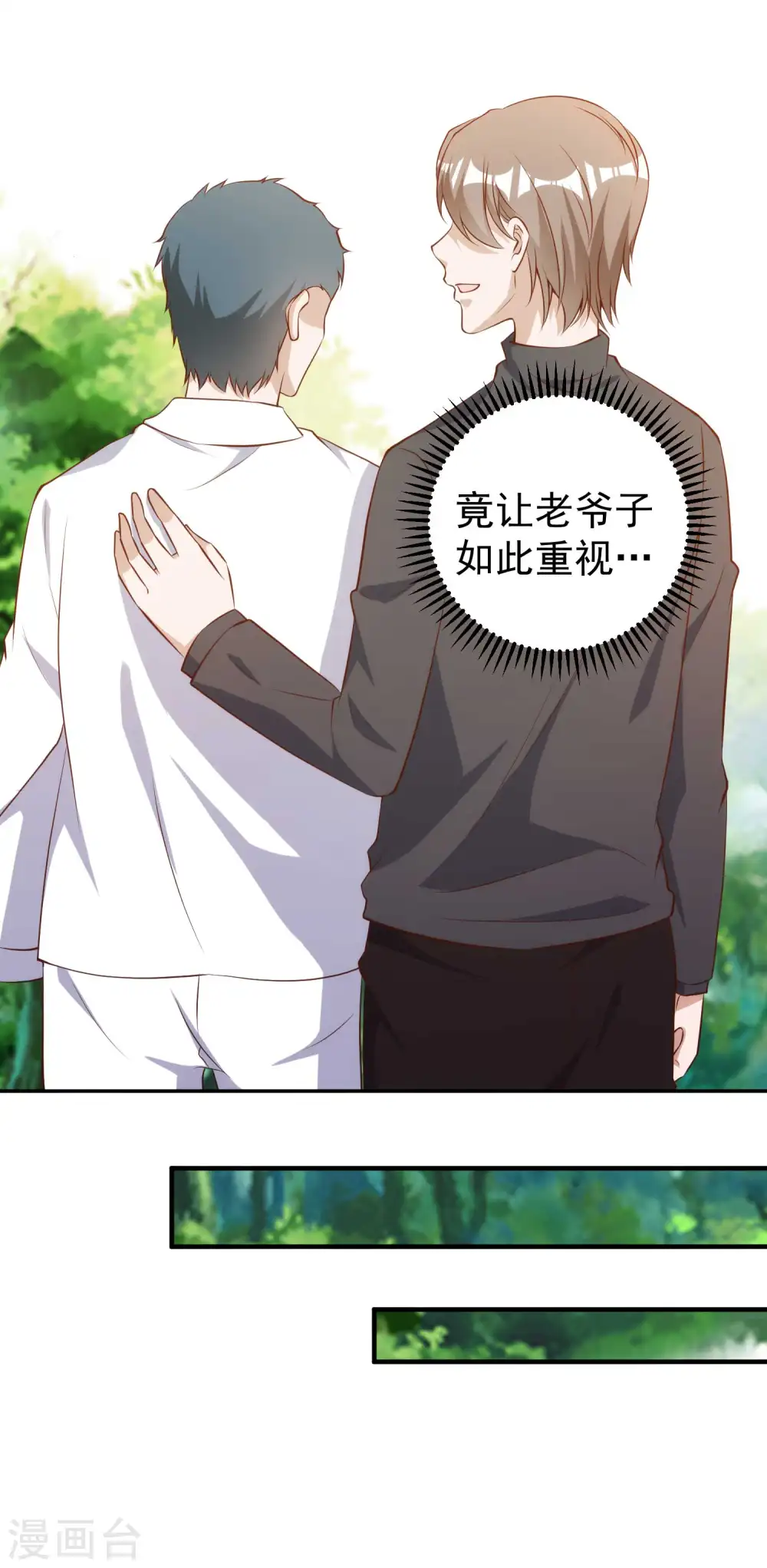 第63话 防火防盗防老孙17
