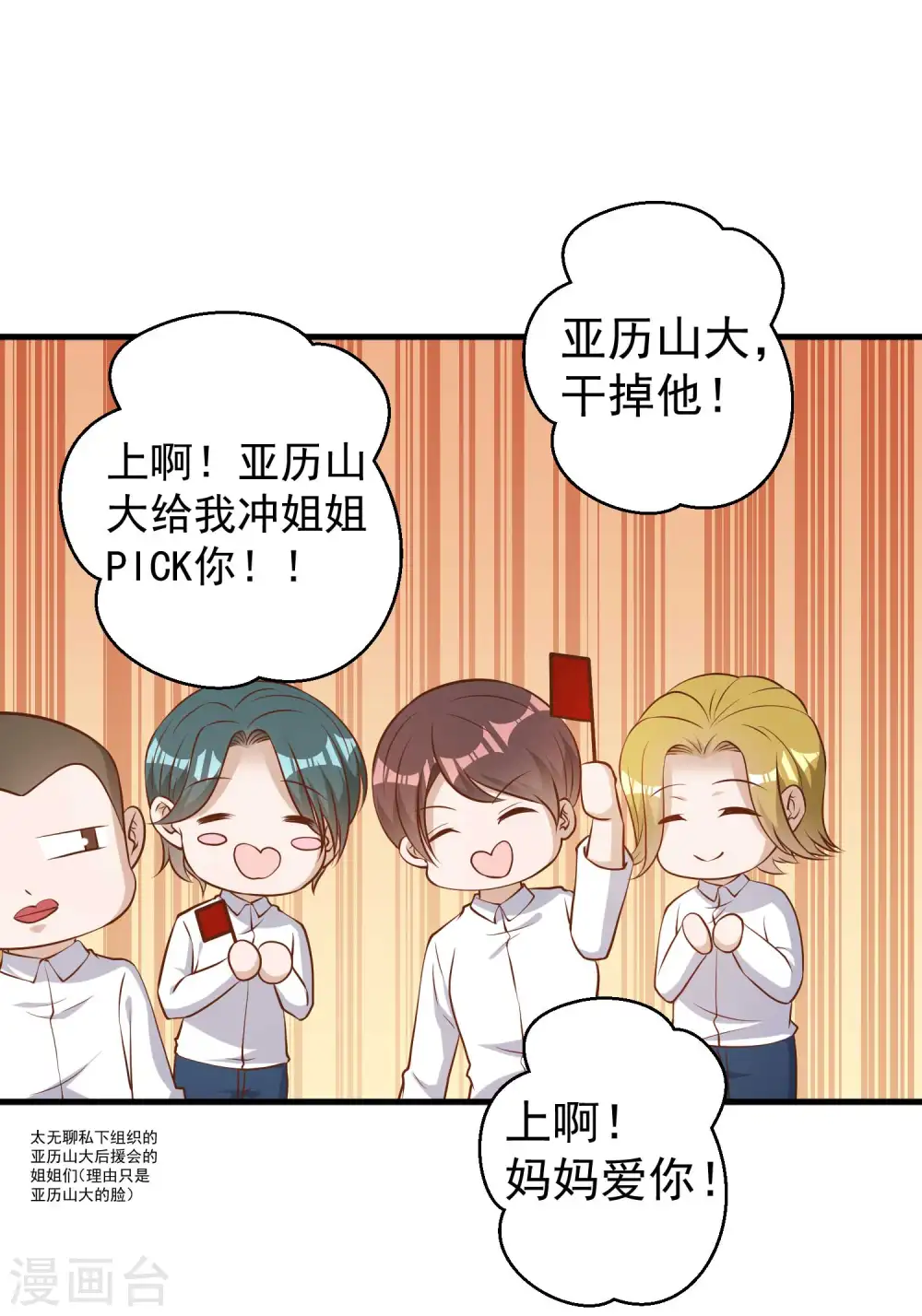 第50话 擂台赛14
