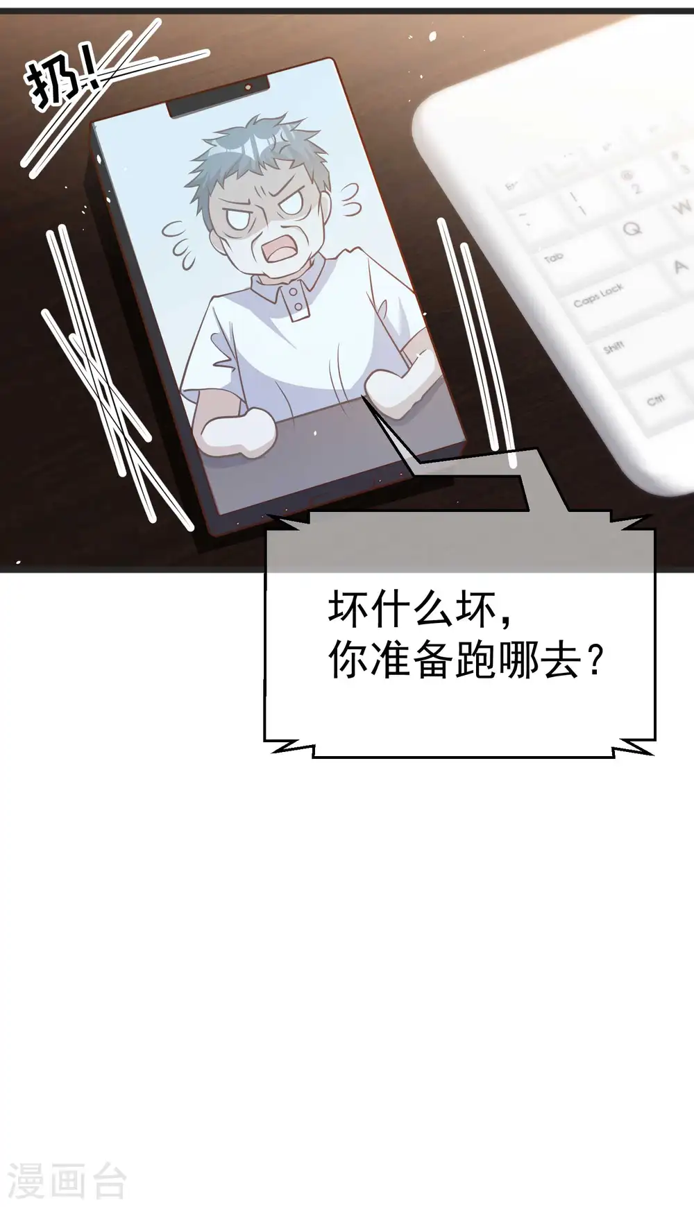 第193话 讹我的钱，你把握得住么？27