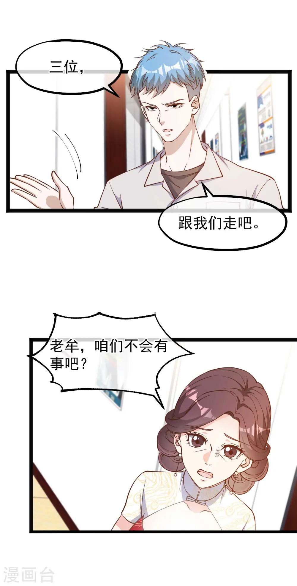 第117话 特殊服务6