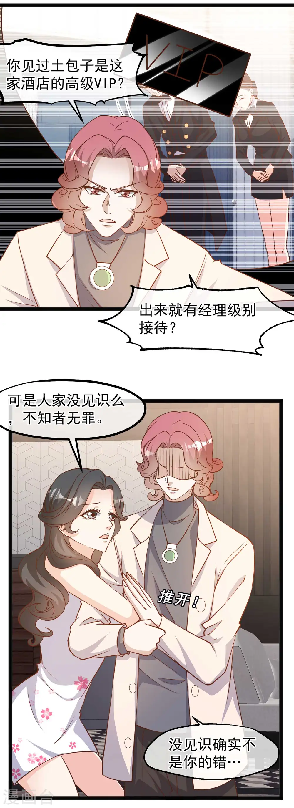 第123话 勤俭小达人5