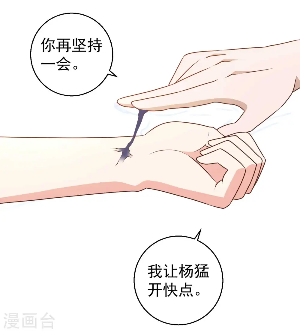 第18话 搬石头砸脚11